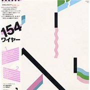Wire / 154 SHSP 4105 UKオリジナル レコード Wire – 154 – Vinyl (LP, Album), 1979 [r4159848] | Discogs
